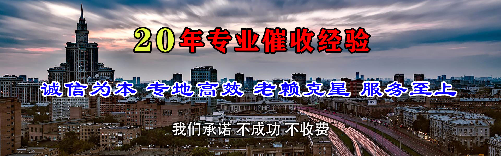 丹江口讨账公司